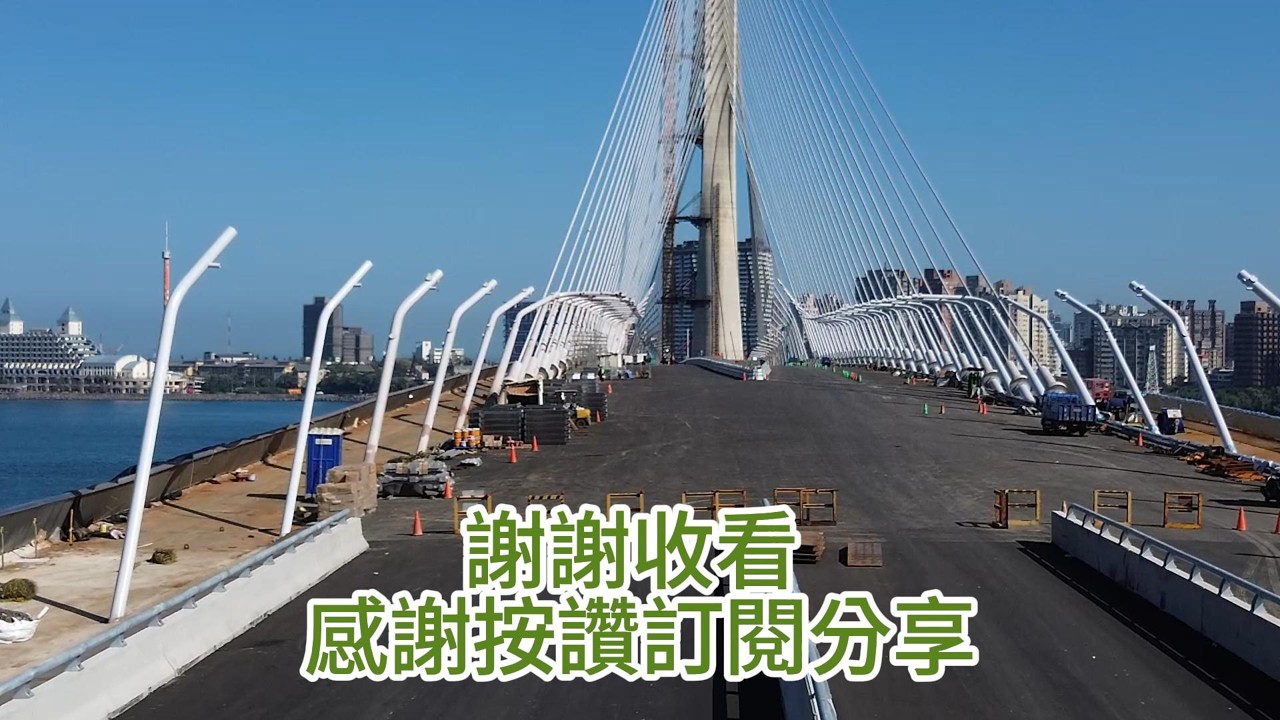 2026.02.15 淡江大橋 八里端 靜靜地外側行人自行車道開始打磨 南北自行車道緩坡道綁鋼筋 4K