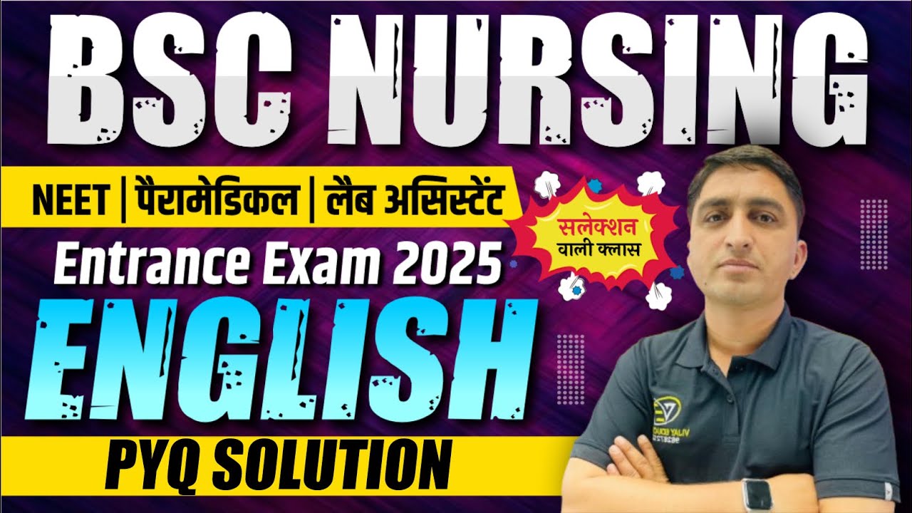 ENGLISH GRAMMAR MCQ FOR BSC NURSING | LAB ASSISTANT | CUET | ANM & GNM | BY OP DARA SIR