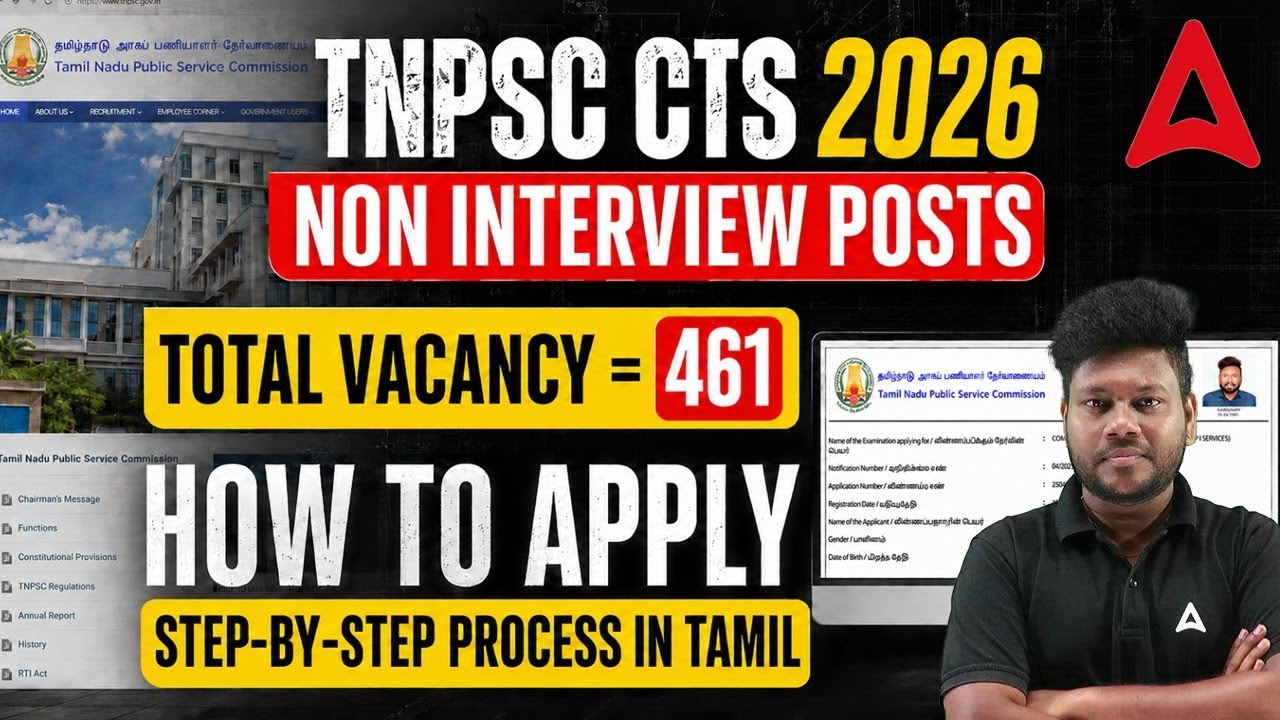 TNPSC CTSE Non Interview Post 2026 Apply Online | How to Apply TNPSC CTSE Non Interview Post 2026