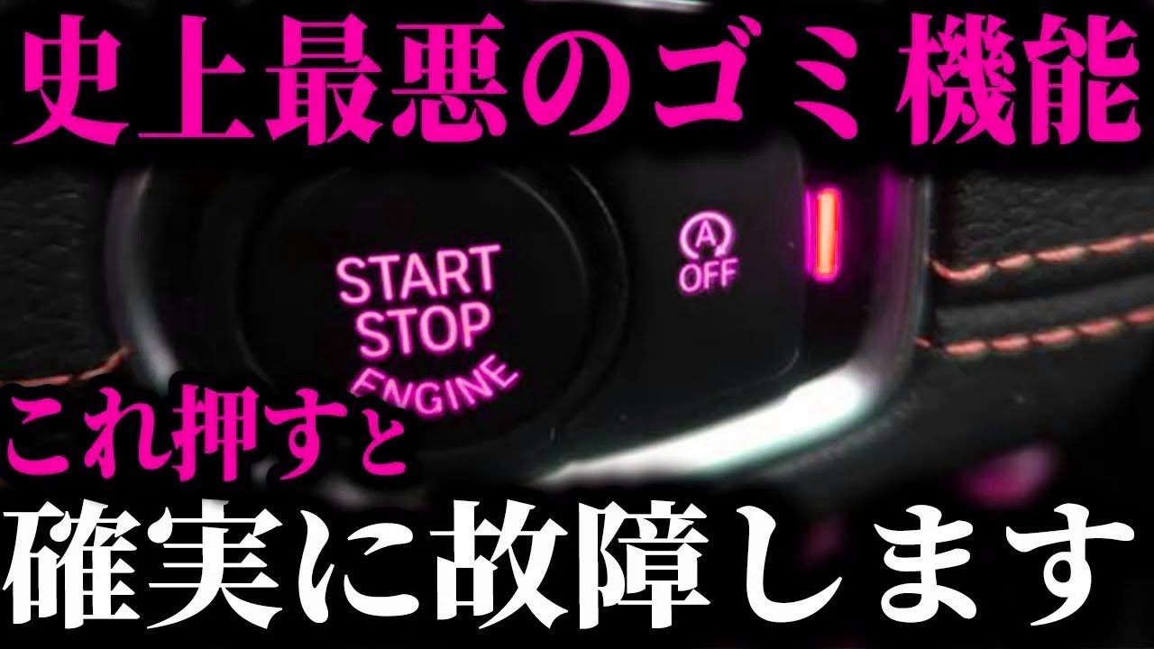 【知らないと大損】バッテリー故障で修理費○○万円!? アホすぎるトラブルが多発中…【ゆっくり解説】