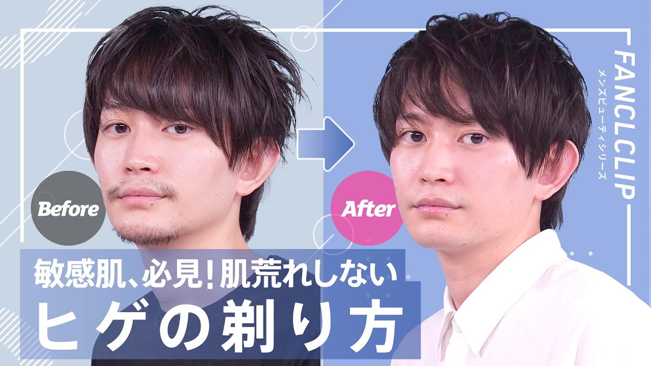 敏感肌、必見！肌荒れしないヒゲの剃り方