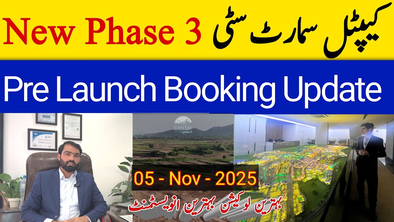 Capital Smart City Phase 3 Pre launch Booking Update | Location | Plot Size | Development | Talish