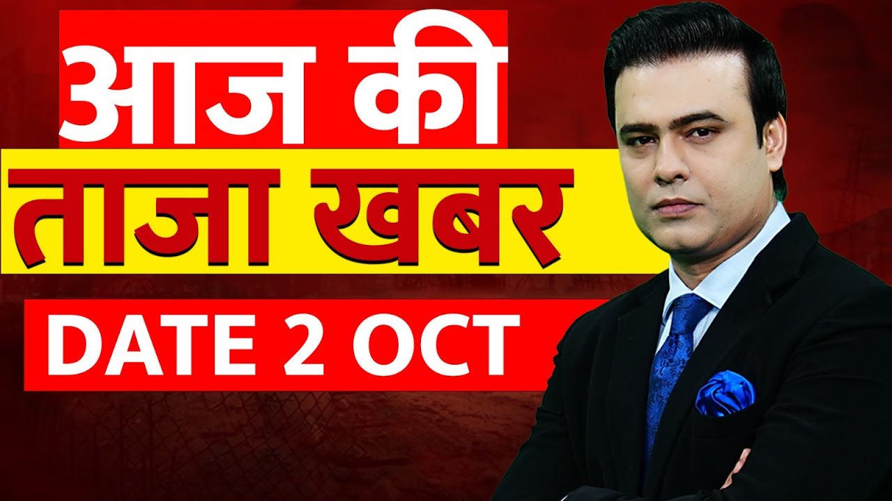 Aaj Ki Taaza Khabar LIVE: 2 October 2025 | Bareilly | Yogi | I Love Muhammad | Tauqeer | Vijaydashmi