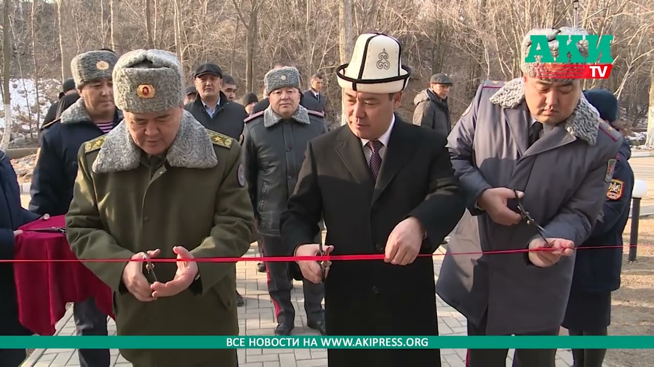 У Внутренних войск МВД новая казарма. На открытие приехал Садыр Жапаров