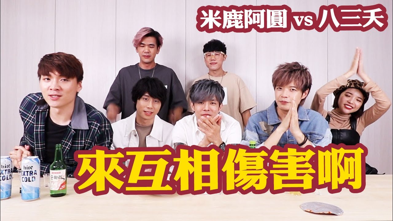 想見你八三夭挑戰🔥韓國超辣美食🔥幹嘛互相傷害啦😂feat.八三夭