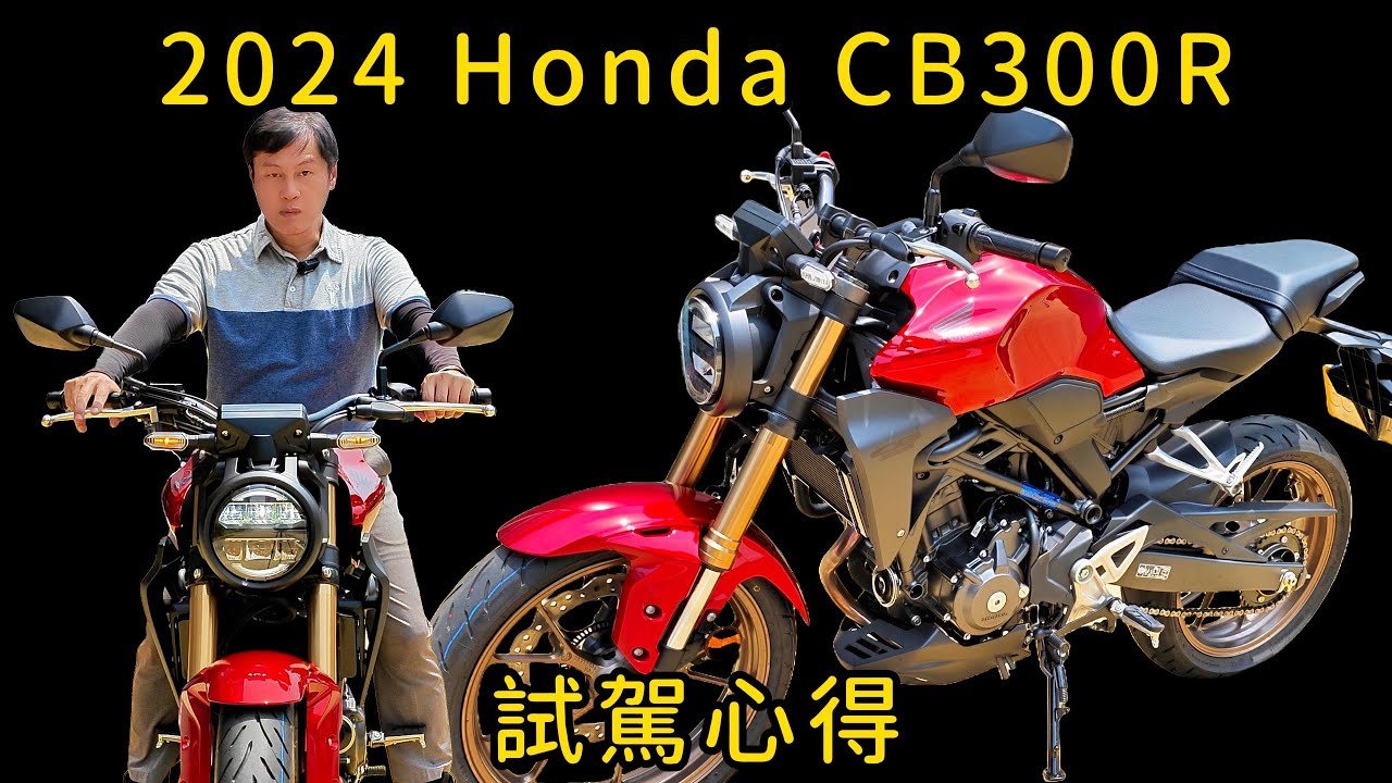 Опыт тест-драйва Honda CB300R 2024 года и представление нового автомобиля