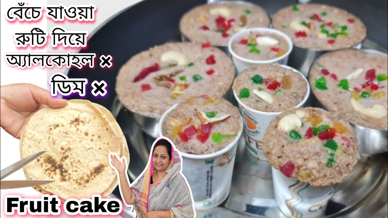 Christmas Special Fruit Cake | No Rum | Eggless Plum Cake Recipe by LR FOOD BANGLA