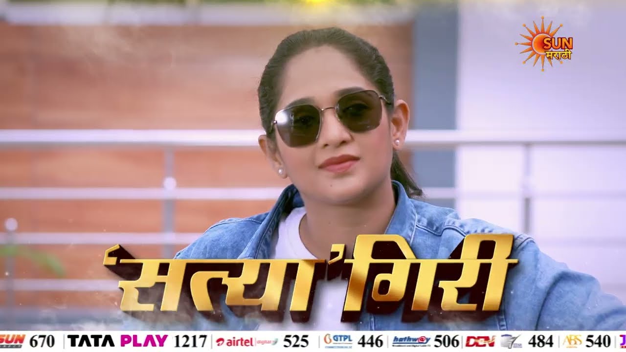 Inspector Manju - Episodic Promo | Daily 8:01 PM | Marathi Serial | Sun Marathi