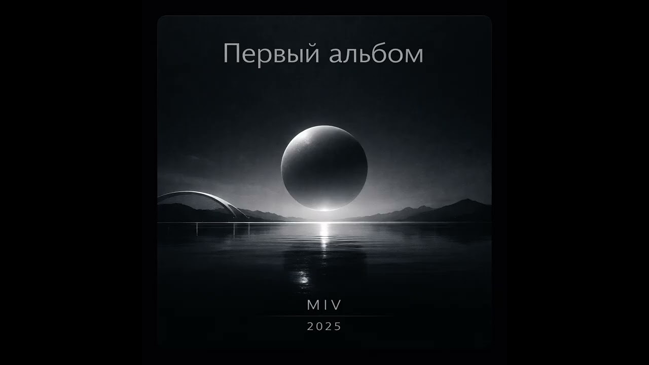 MIV - Солнце-колесо