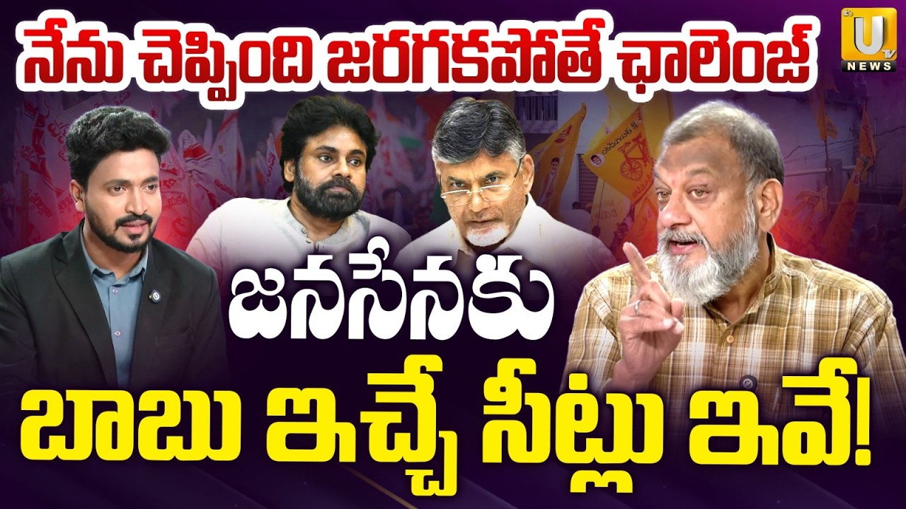 AP Local Elections : How Many Seats Will Jana Sena Get? | What Is Chandrababu&rsquo;s Plan? | KS Prasad