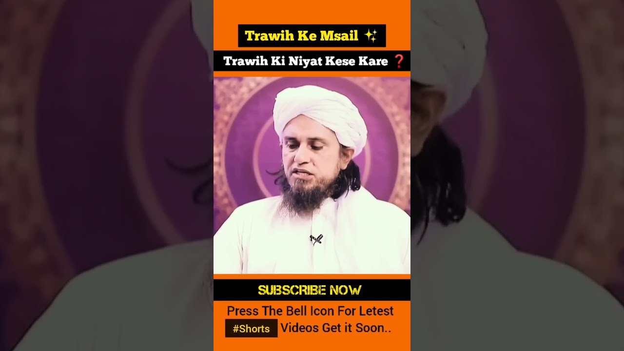 Trawih Ki Namaz Ki Niyat Kaise Kre ✨ | #asktariqmasood #ramdan #trawih #msail #shorts
