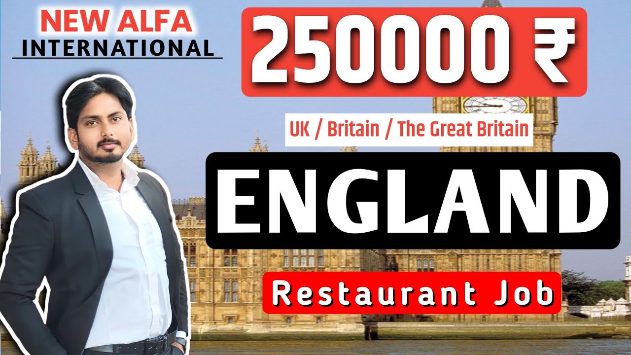 🔥इंग्लैंड रेस्टोरेंट वर्क परमिट वीजा🔥| Restaurant jobs in England | How To Get Job in England | UK