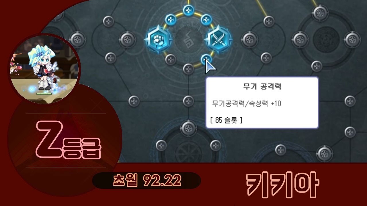 무속 중요도가 올랐어도 이거 찍는건 애바에요  / 프로듀스 나비단 - 키키아(92.22 파픈스타) [라테일 / 나빌레이어]
