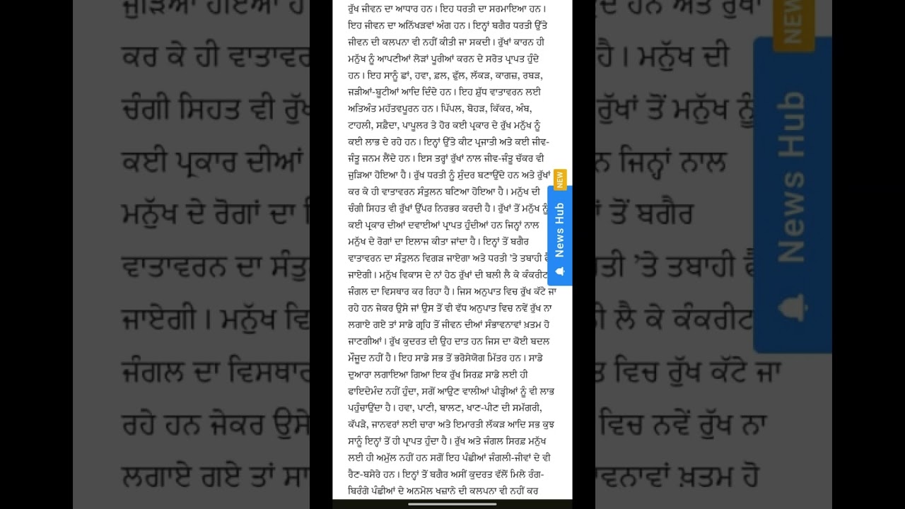 Punjabi shorthand dictation passages 80 wpm