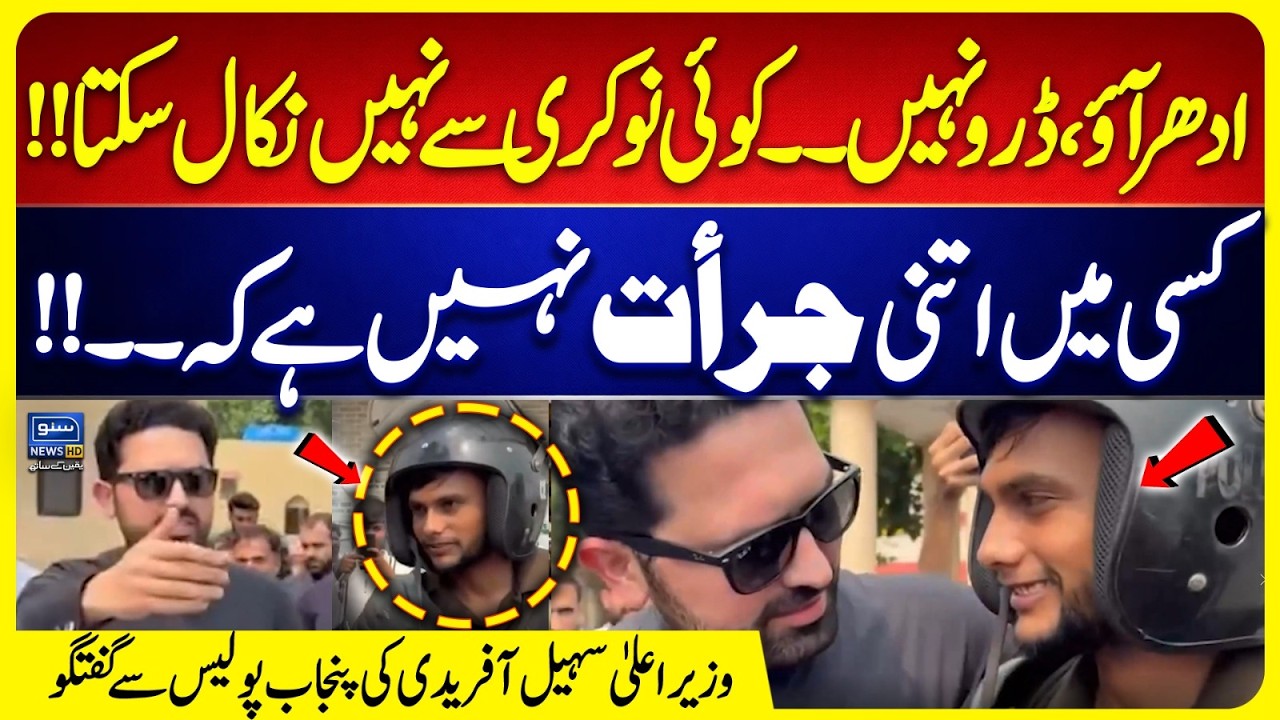 Come Here, Don&rsquo;t Be Afraid! CM KPK Sohail Afridi Bold Message to Punjab Police Officer | Suno News