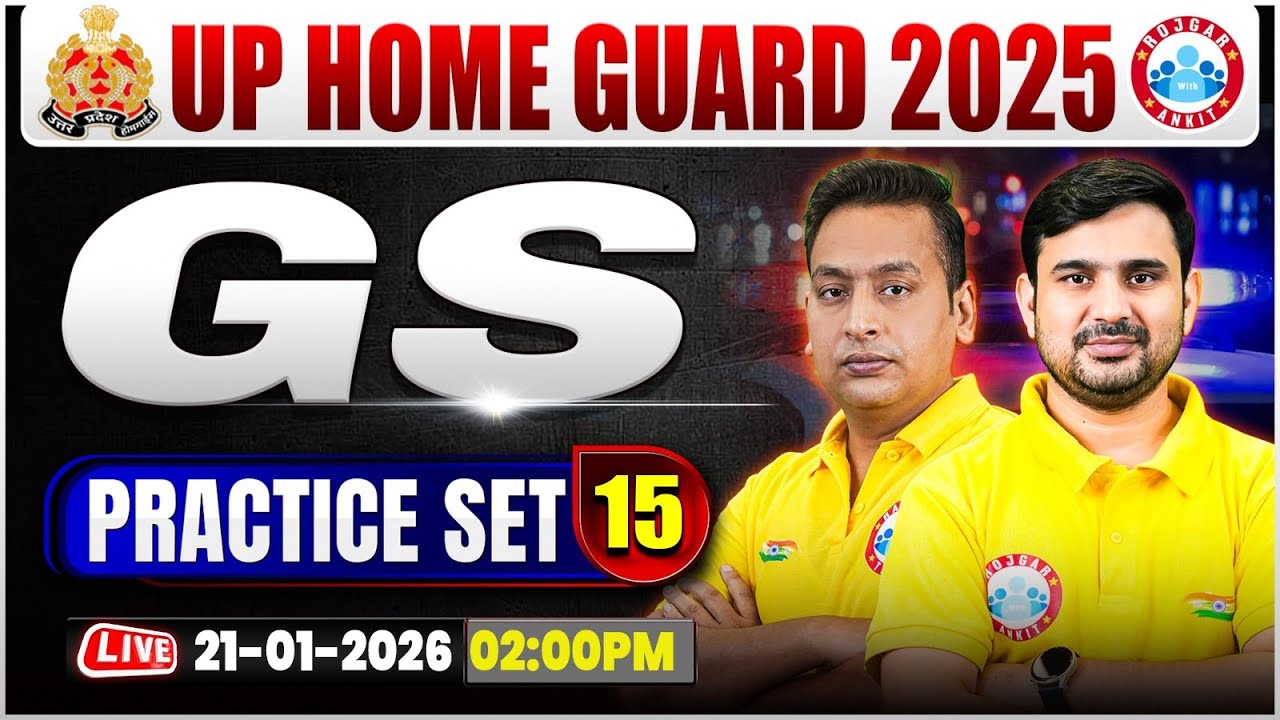UP Home Guard GS Classes | UPP Home Guard GS MCQs | UP Home Guard GS Practice Set #15