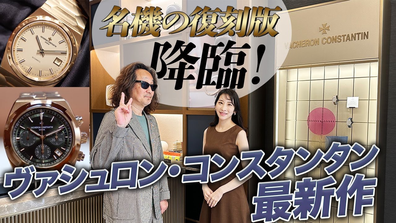 時計業界人購入希望NO.1！？　ヴァシュロン・コンスタンタンのヒストリーク・222登場です。#腕時計魂　#forzastyle #vacheronconstantin