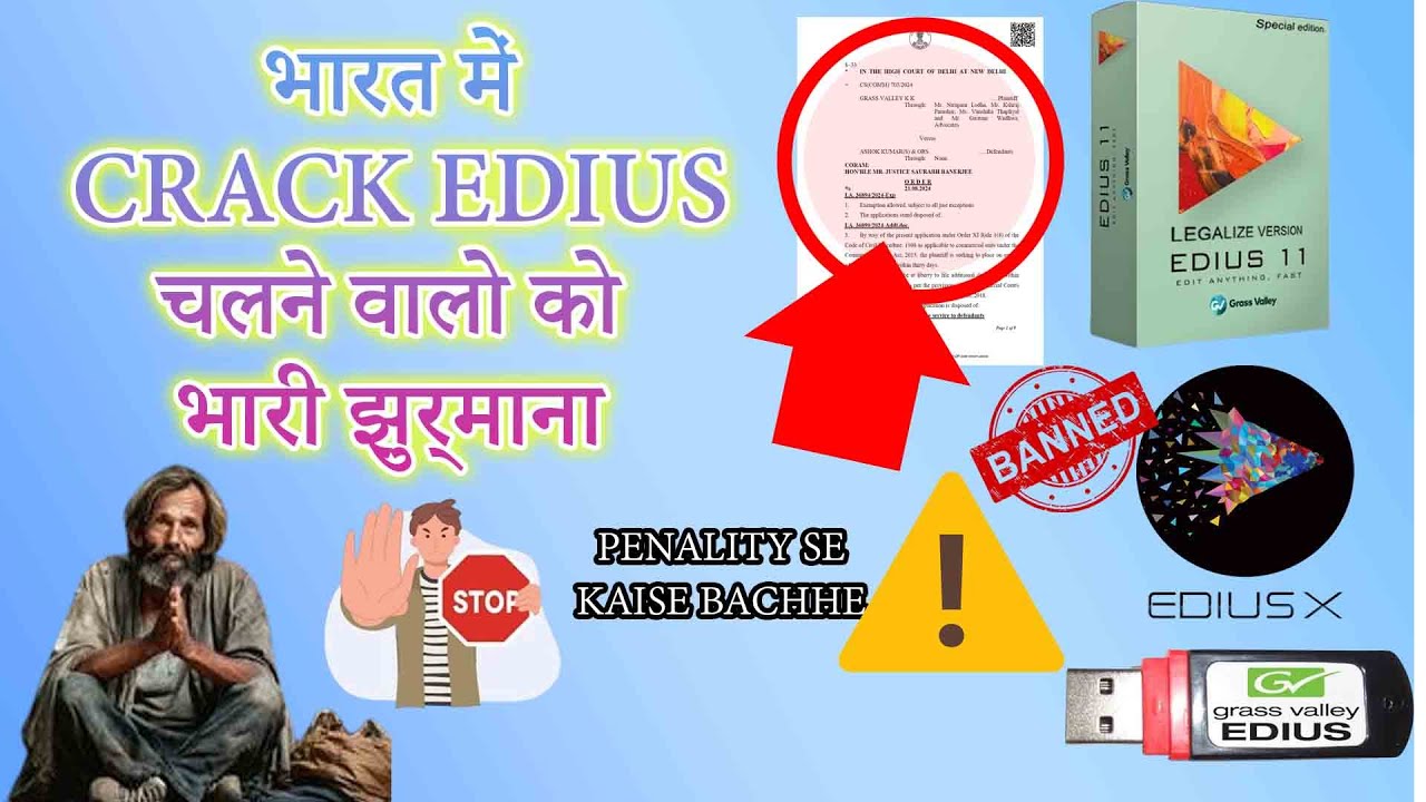 Edius के द्वारा भेजे गए कोर्ट notice से कैसे बचे | EDIUS DELHI HIGH COURT NOTICE