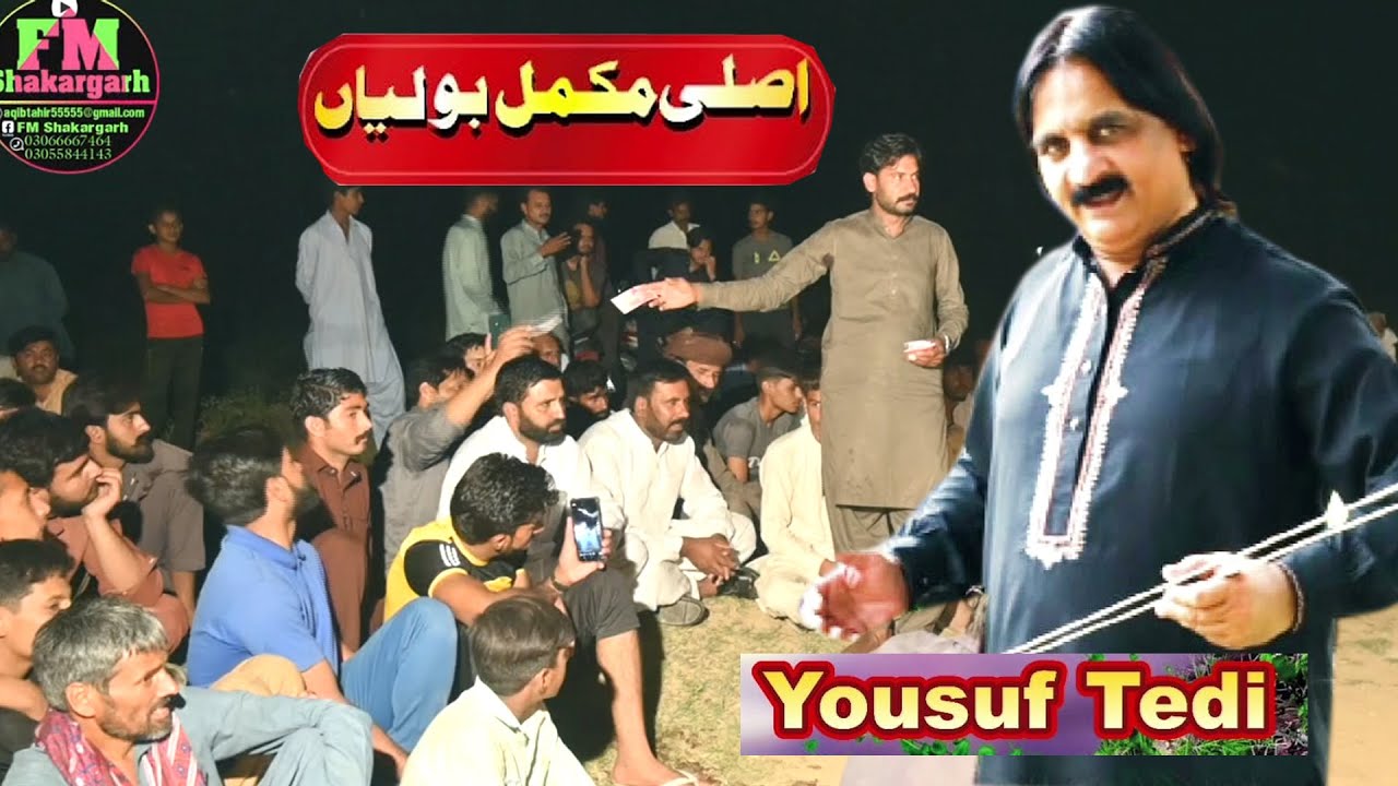 Yousaf Tedi || Folk Singer Yousuf Tedi  ||