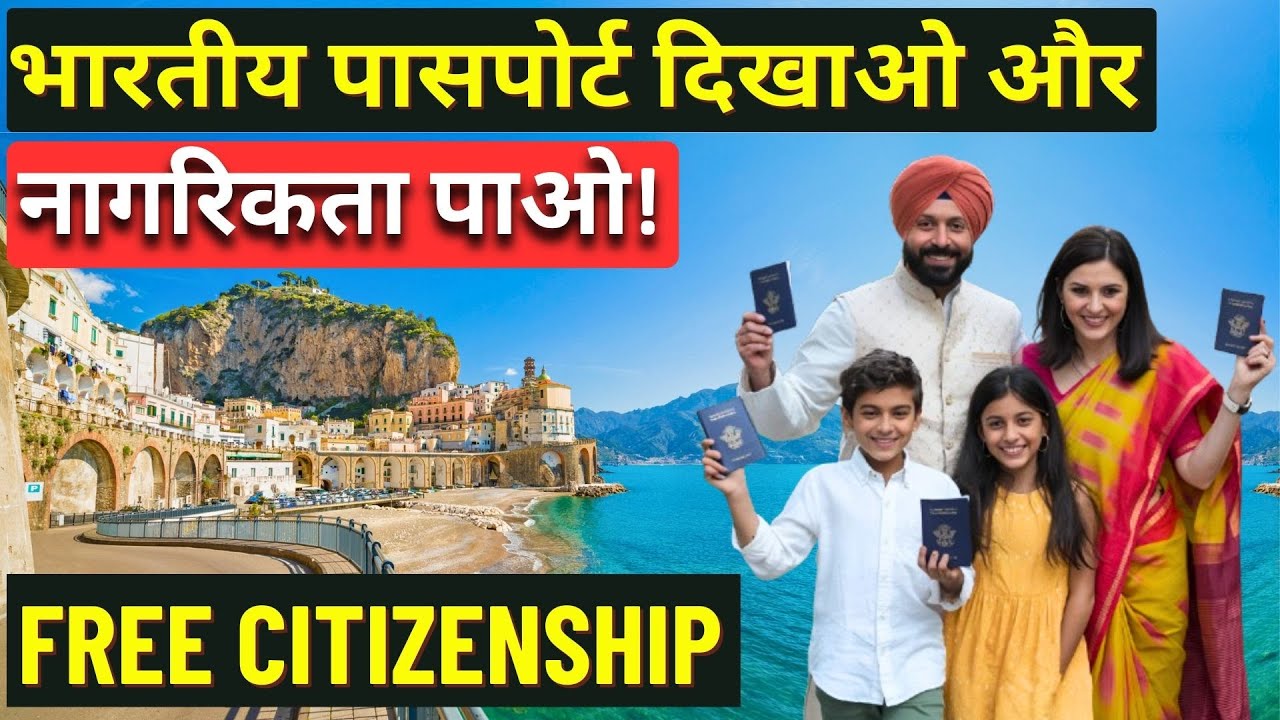 Countries Where You Can Get Citizenship for NO investment | Top Countries with No Investment