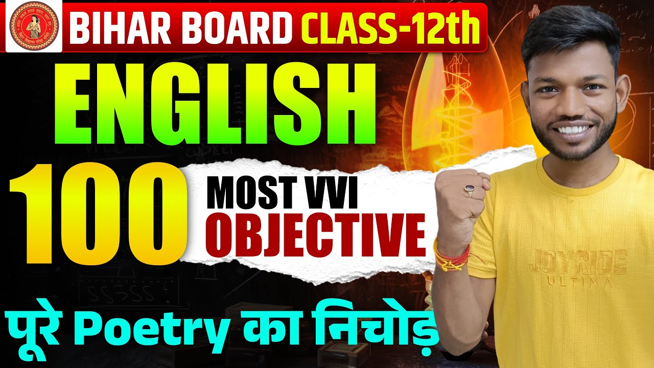 Class 12th English Poetry 100 VVi Objective Question Answer | Bihar Board Class 12th English