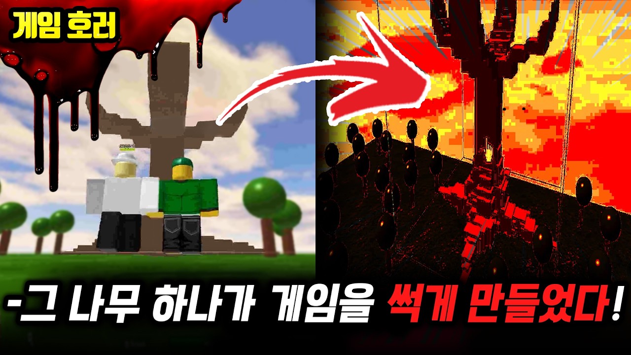 ❗소름 주의❗로블록스를 잠식한 인공지능, ‘로차스313’은 아직 살아있다?【Rochas313 괴담】