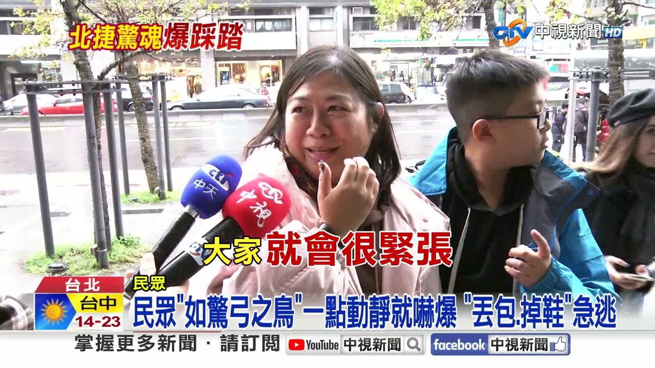 北捷