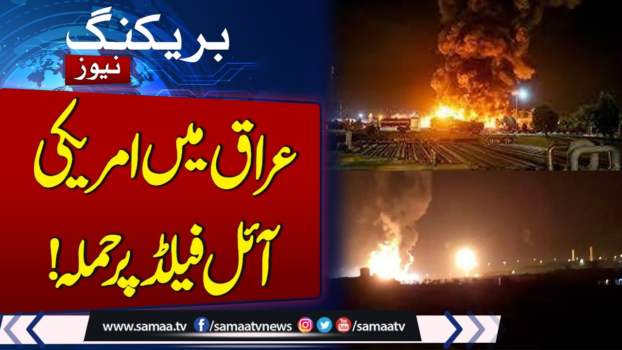 Iran-US-Live War Update | Attack On US Oil Field in Iraq | Samaa TV