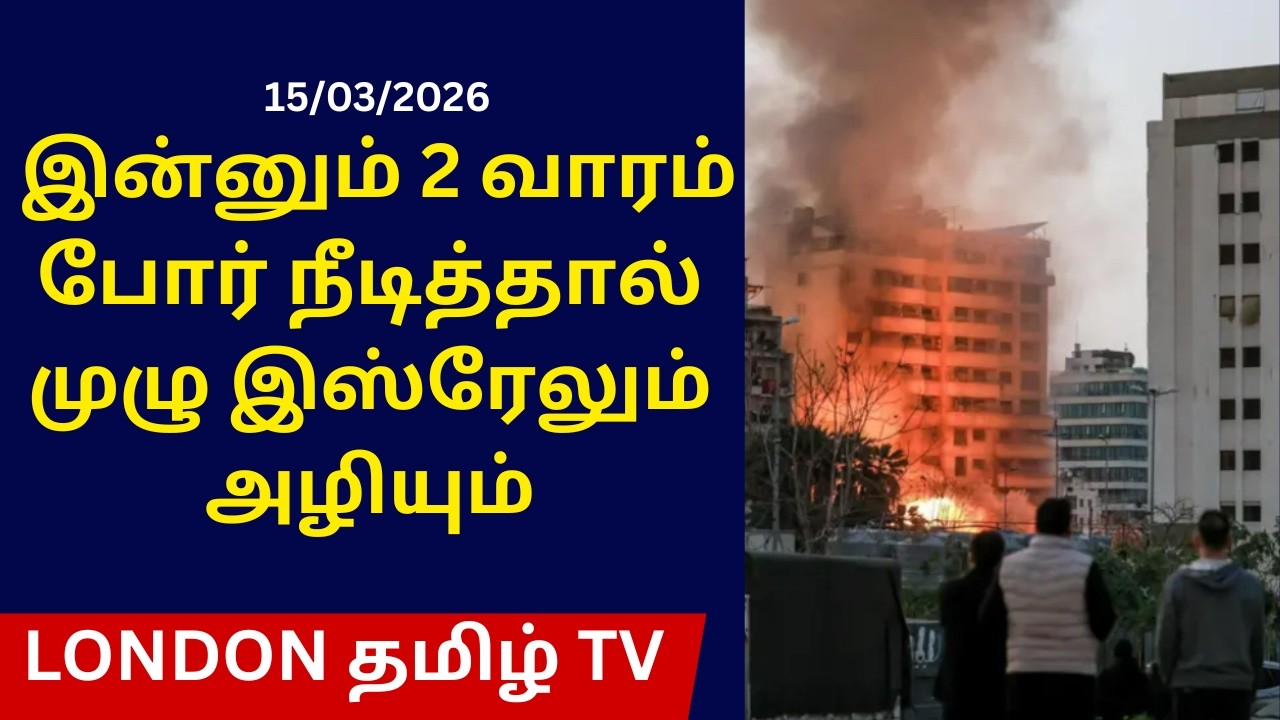 News update today 15/03/2026 -- 8 pm