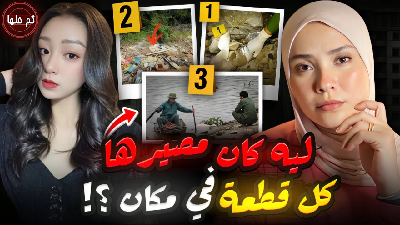 عارضة ازياء كانت نهايتها صعبة جدا وغير متوقعة | قضايا تم حلها