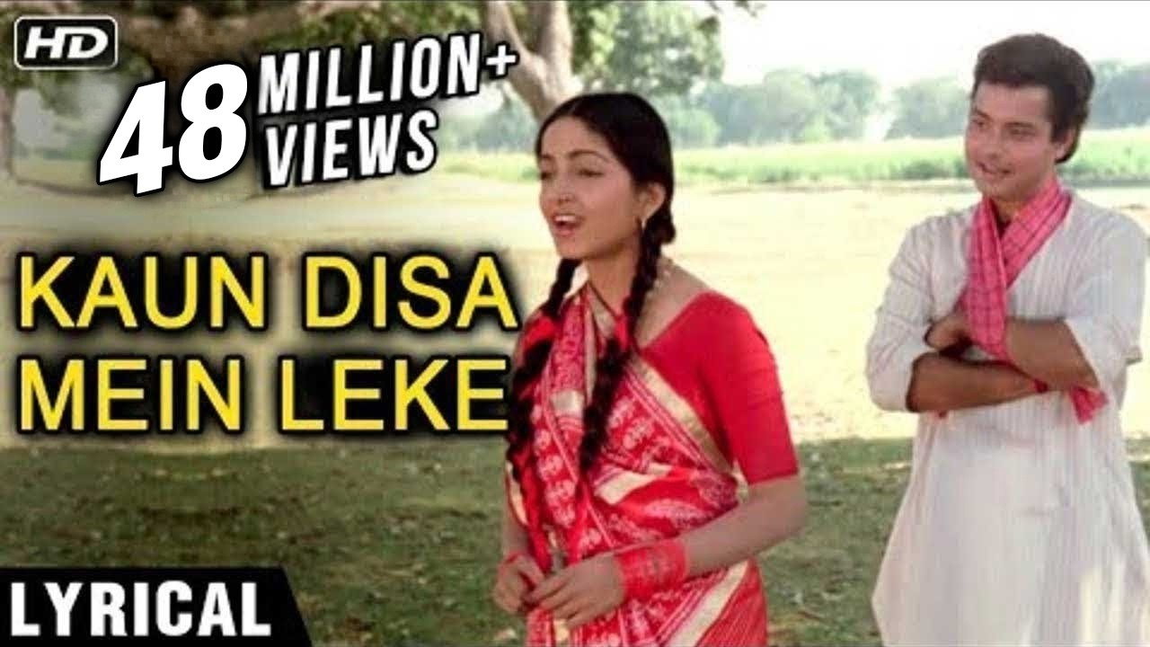 Kaun Disa Mein Leke Chala Re Batohiya - Lyrical | Nadiya Ke Paar | Hemlata & Jaspal Singh