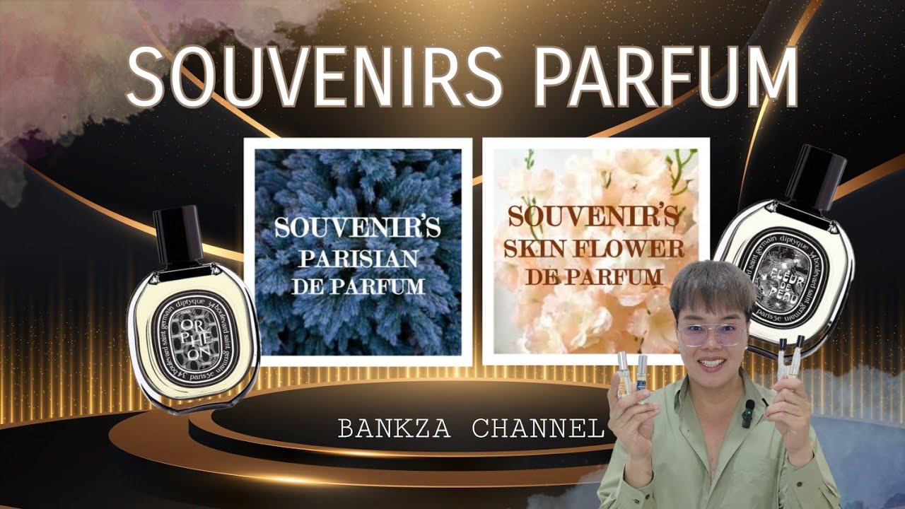 รีวิวน้ำหอม SOUVENIRS PARFUM กลิ่น PARISIAN และ SKIN FLOWER กลิ่น DUPE DIPTYQUE จริงไหมนะ