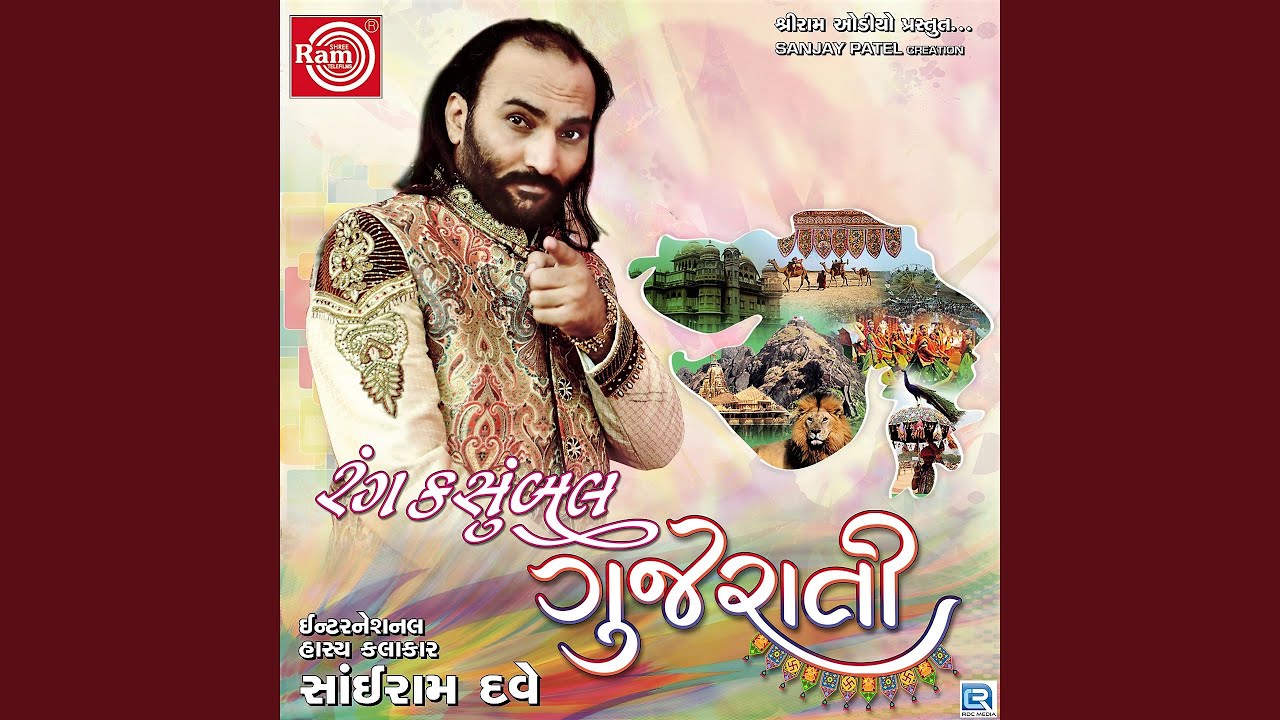 Rang Kasumbal Gujarati