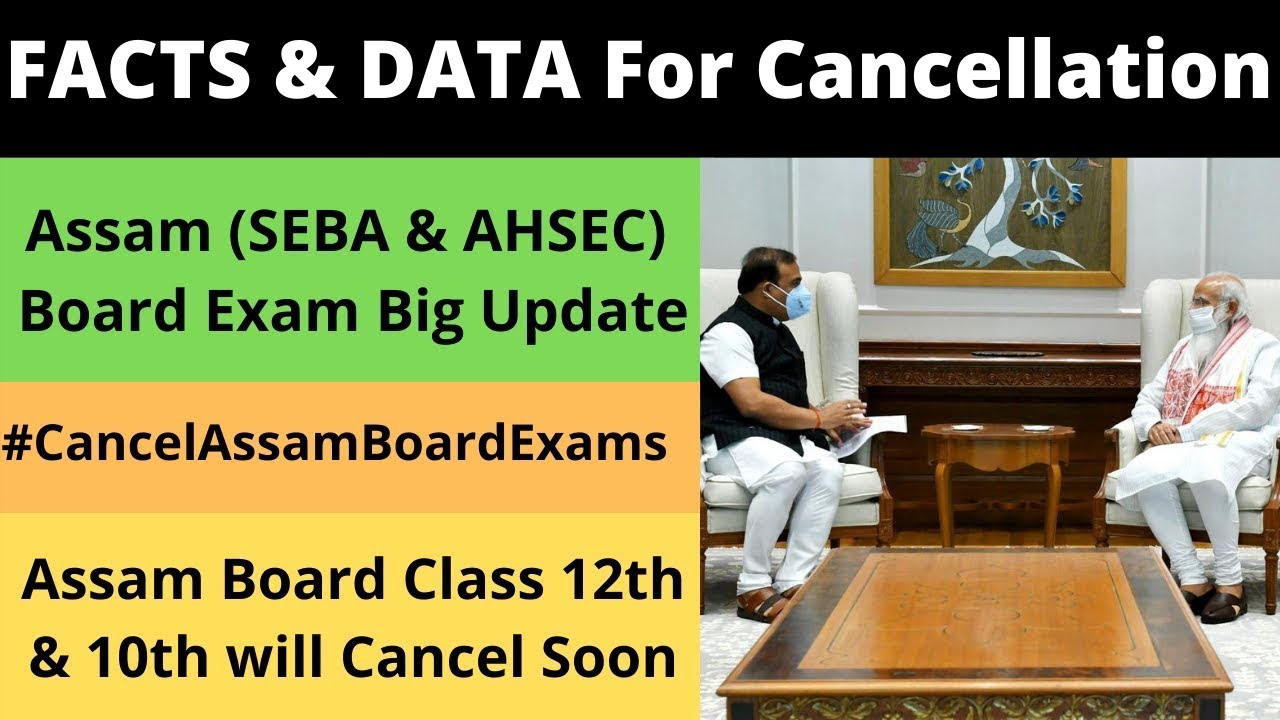 State Board Exam Cancellation | Assam Board Big Update | SEBA & AHSEC Board | #CancelAssamBoardExams