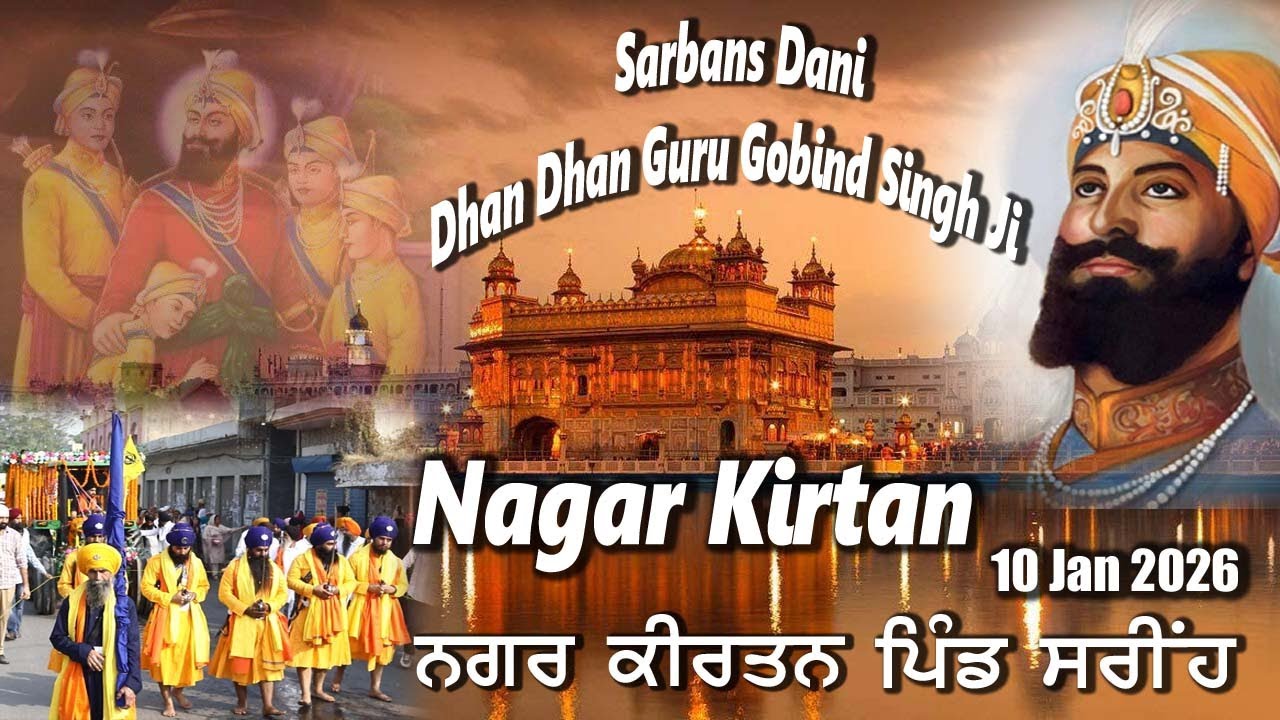 🔴10 Jan 2026 "Nagar kirtan" Dhan Dhan Sri Guru Gobind Singh ji village Sarih {Nakodar}