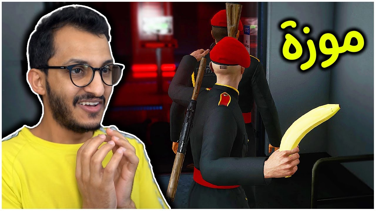 العميل السري موزة ! Hitman 3