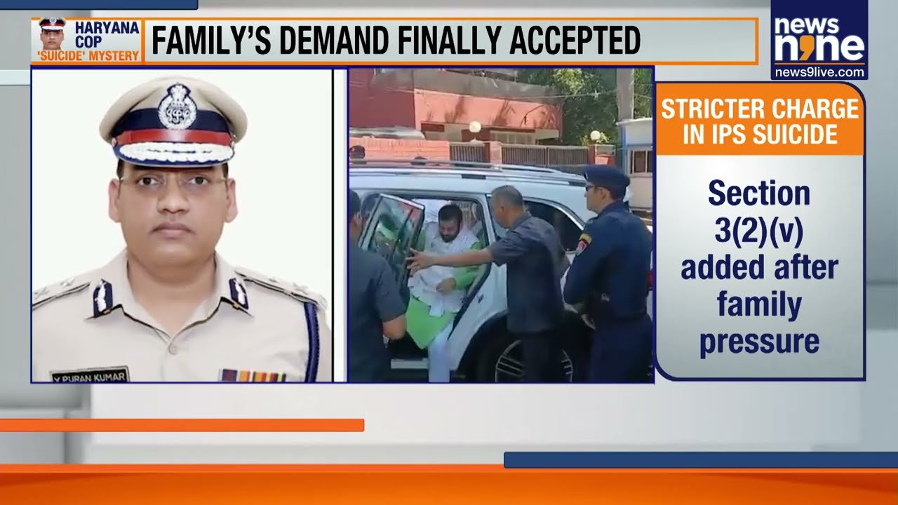 Haryana IPS Officer Suicide Case: SC/ST Act Provision Strengthened in FIR | News9