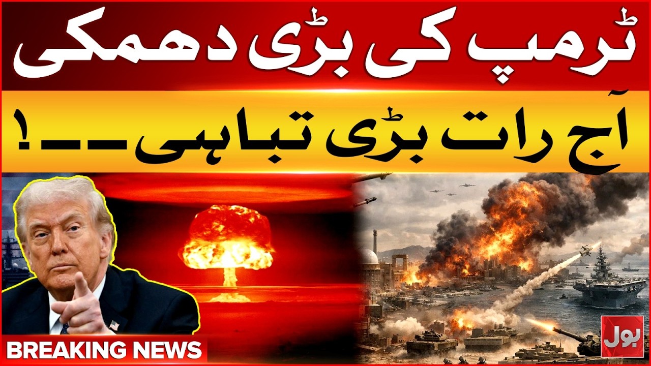 Trump Warns Of Huge Destruction Tonight | World On Alert | BOL News