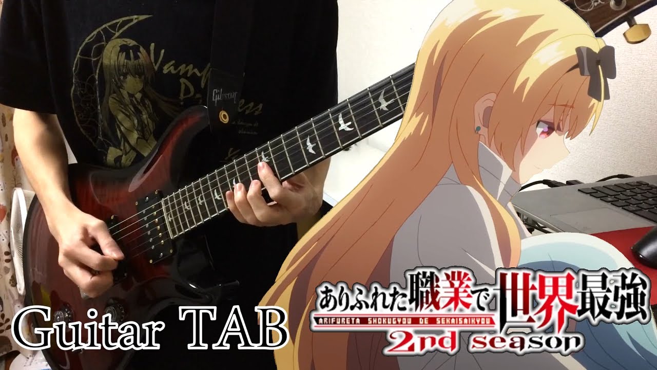 [TAB] Daylight【MindaRyn】full  / ありふれた職業で世界最強 2nd season OP 弾いてみた