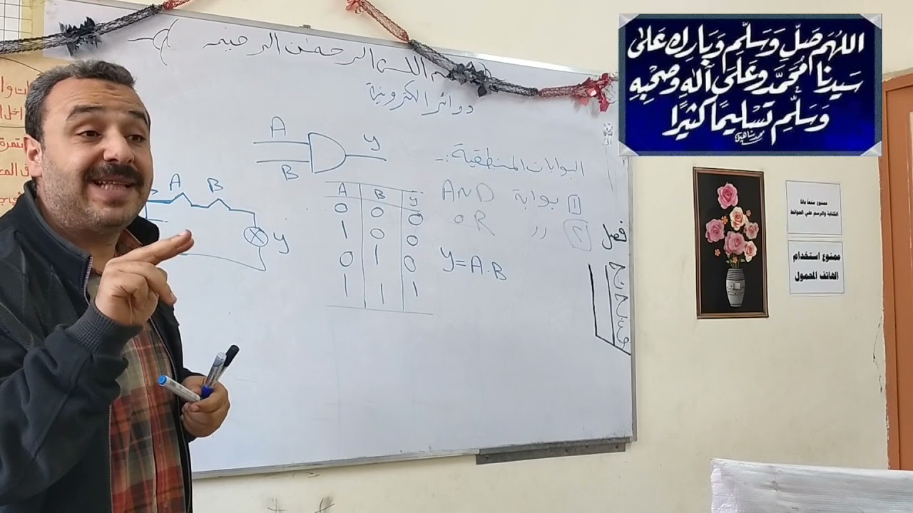 البوابات المنطقية كامله  logic gates الصف الثاني الثانوي الصناعي تخصص حاسبات والكترونيات