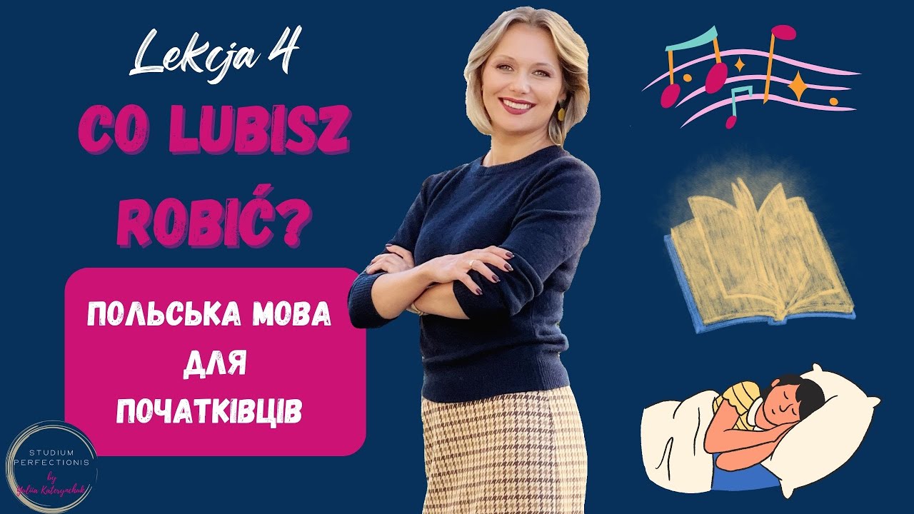 Польська мова для початківців. Lekcja 4. Co lubisz robić?