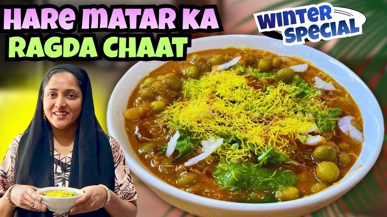 Hare Matar Ka Ragda Chaat | Winter Special | Chatpata Ragda Chaat Recipe | Street Style | 2025
