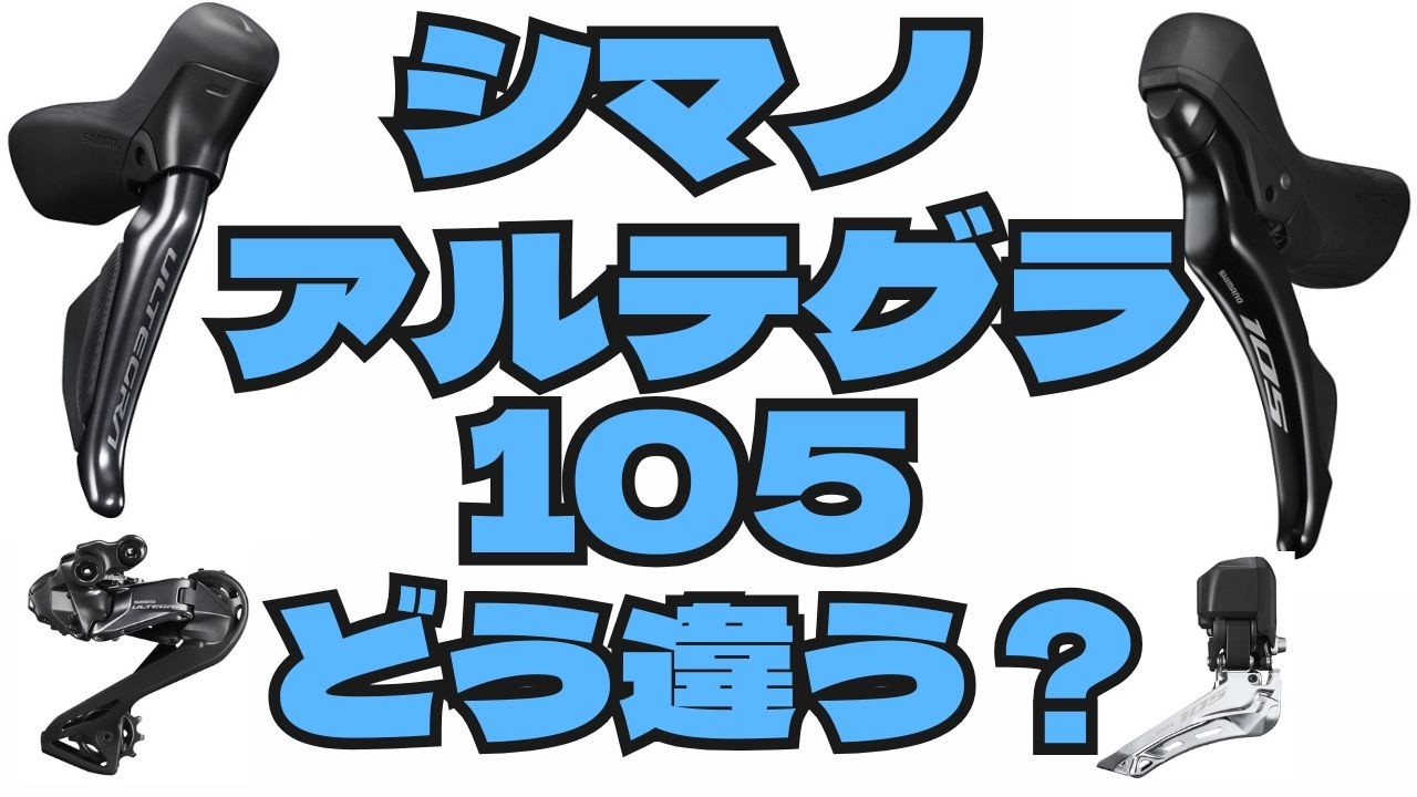 シマノアルテグラを見てみよう！　STIってどうなってるの？【カンザキ/エバチャンネル】