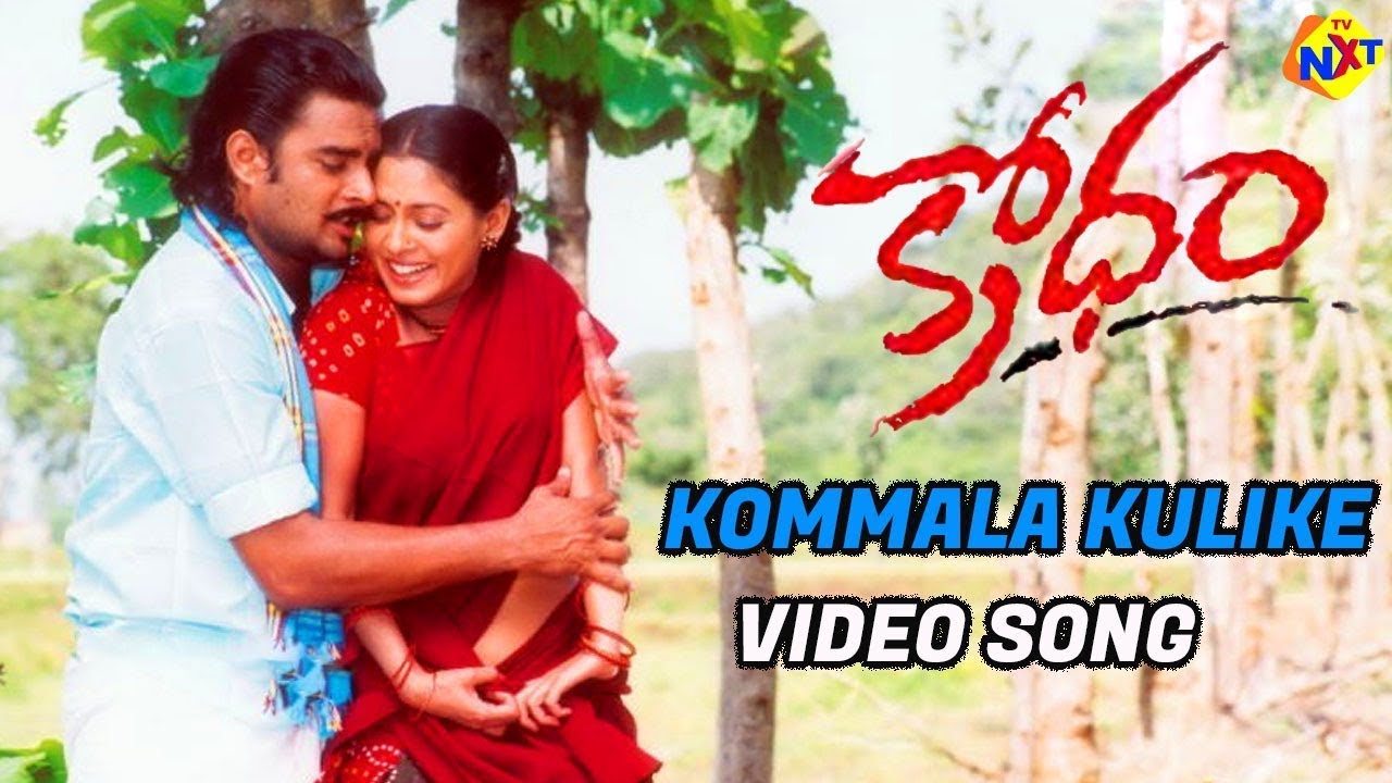 Kommala Kulike Video Song | Krodham  Movie Video Song | Madhavan | Pooja | Vega Music