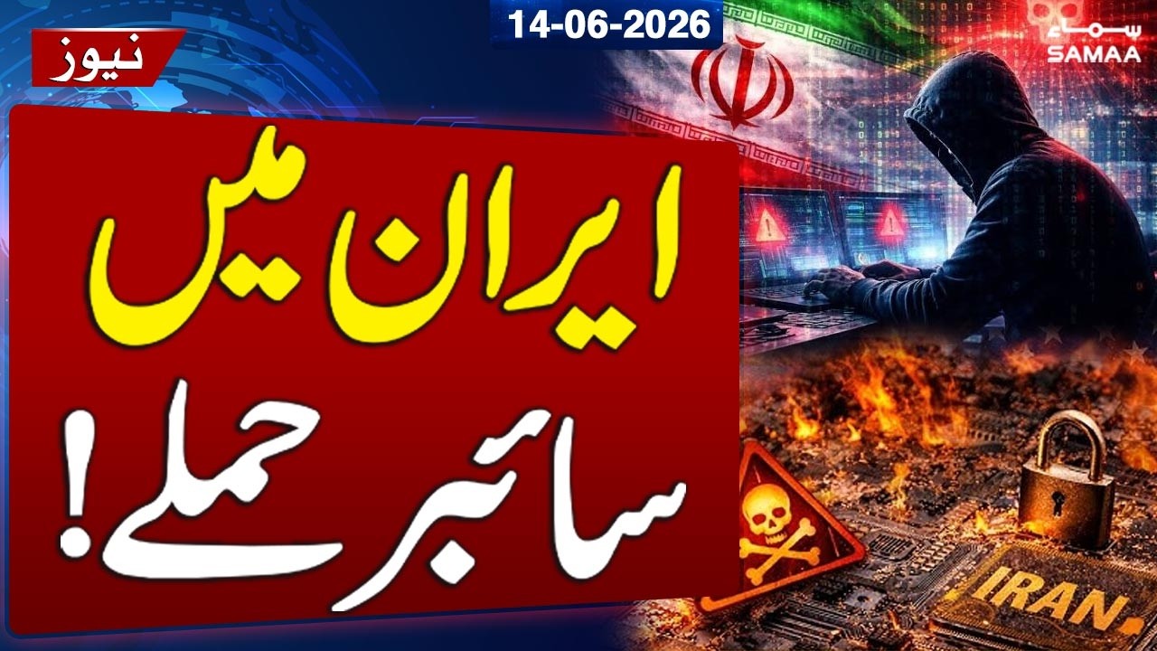 Cyber Attack Hits Iranian Banks, Four Banks Services Disrupted | Iran Banking Council Confirms