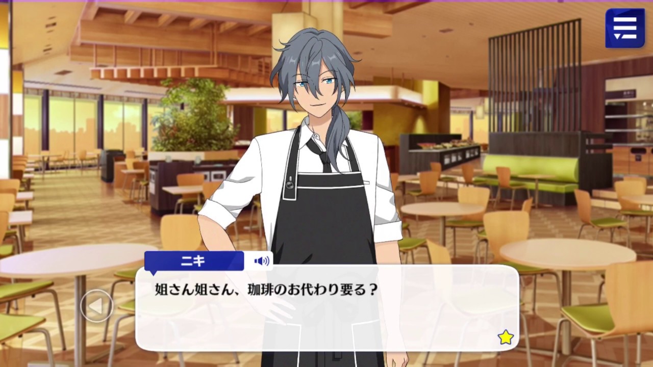 キャラクターストーリー『椎名 ニキ』第一話