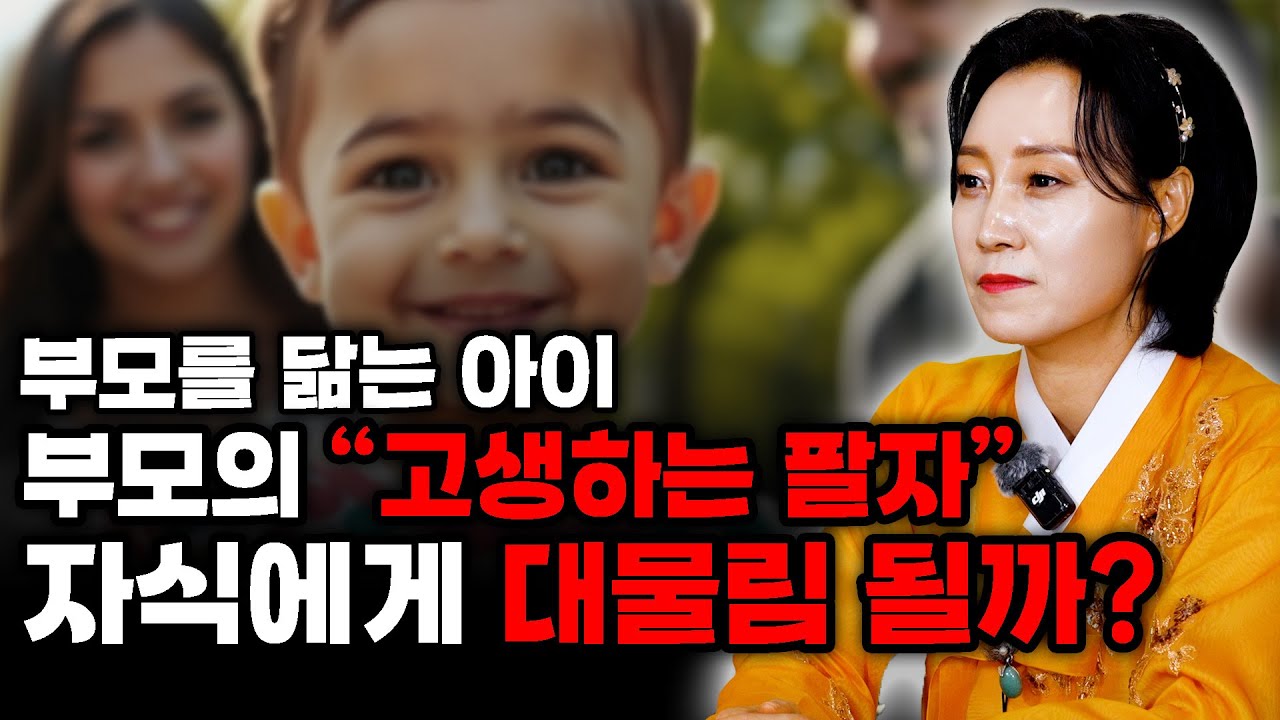 [용한무당 용인중전마마] 
