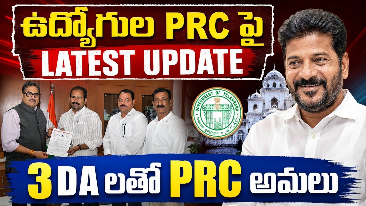 LATEST UPDATE on Employee PRC...