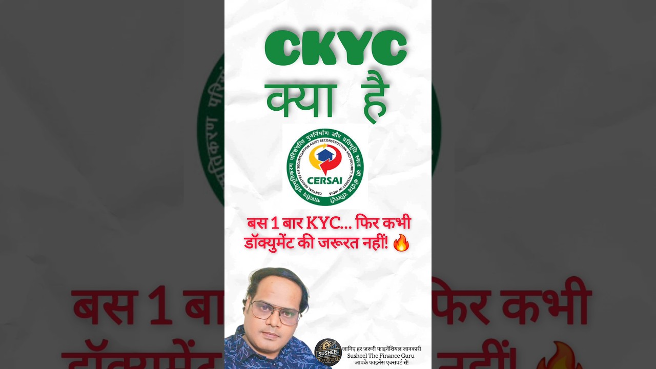 What is CKYC? Real Solution to Repeated KYC Problem | CKYC Explained by Finance Expert