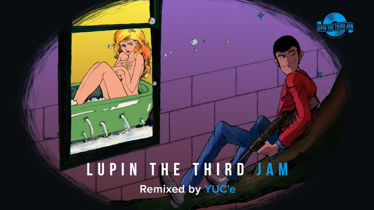 【ルパン三世Remix】夢ならいいのに - LUPIN THE THIRD JAM Remixed by YUC'e